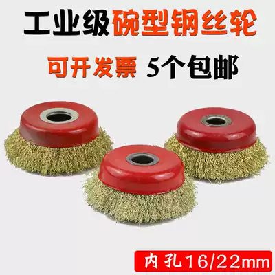Wire wheel 100 angle grinder Metal rust removal grinding wire wheel hand grinding wheel drawing polishing 125 bowl type wire brush
