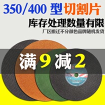 355 type cutting machine 350 400mm cutting blade metal stainless steel grinding wheel circular saw blade large cutting blade sand wheel