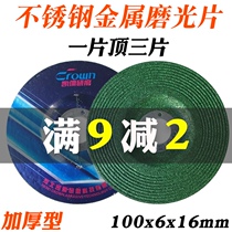 100 Angle Grinding Sheet 100 125 150 180 Stainless Steel Grinding Wheel Sheet Metal Cutting Polishing Angle Grinding Sheet