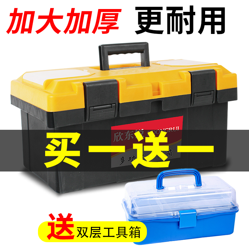 Multifunctional plastic hardware toolbox large full tool box portable car home electrician maintenance small storage box