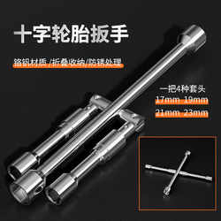 Car Cross Tire Folding Wrench, Labor-Saving Tire Removal and Replacement Tool, Cross-Shaped Tire Changing Telescopic Socket Tool