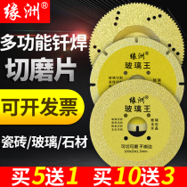 Glass Tile Cut Cut Sheet Wine Bottle Ceramic Flower Pot Cut sheet stone Brazing Sheet Jade Corner Mill Polished Blade