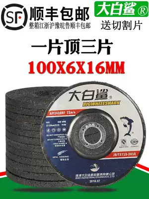 Great white shark horn grinding piece 100*6 metal grinding piece angle grinder grinding piece stainless steel cutting polishing sheet grinding wheel piece