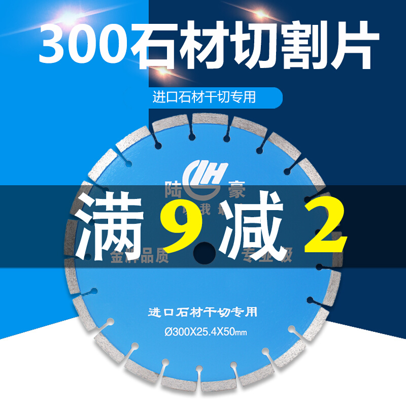 300 stone road cutting machine cutting piece marble inglaise concrete dry cutting artificial stone diamond saw blade