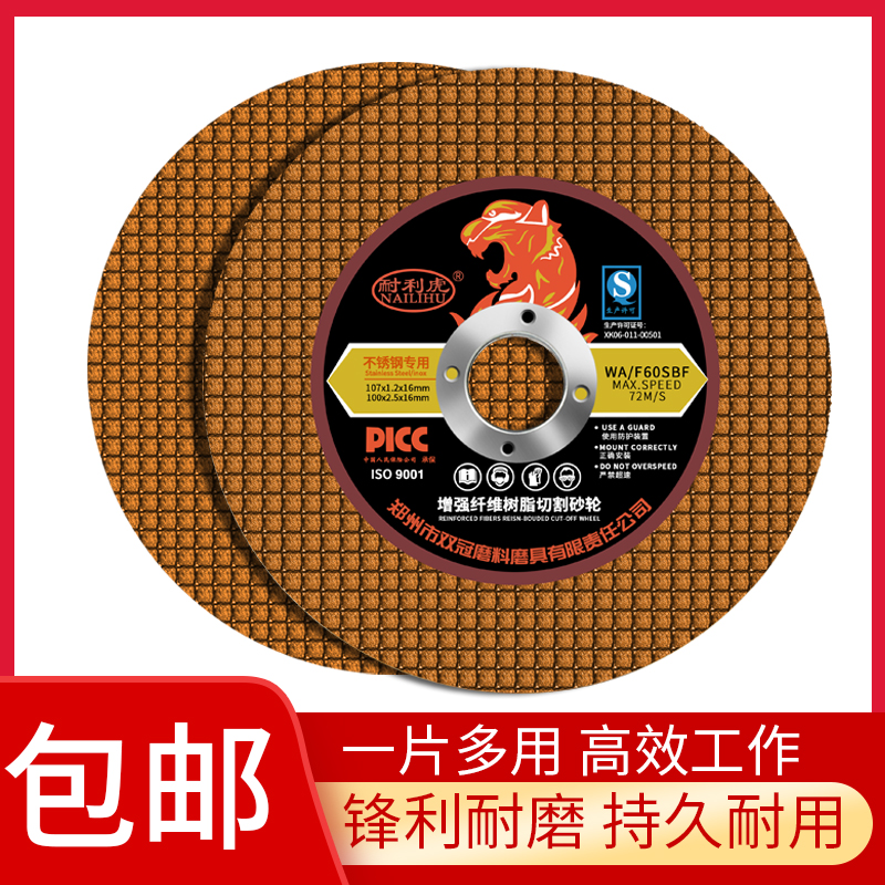 Resistant Tiger Angle Mill Cut cut sheet 100 grinding machine Grinding Machine Metal Stainless Steel Sand Wheel Sheet Ultrathin Small Slice