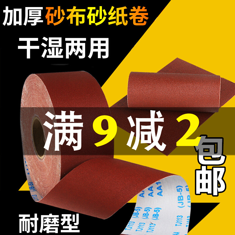 JB-5 Abrasive Cloth Roll Hand Torn Sand Cloth With Woodworking Sand Skin Metal Abrasive Belt Soft Cloth Roll 60 Mesh 800 Mesh Sandpaper