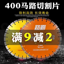 400 road cutting machine cutting blade marble cement pavement concrete floor slab 350 500 diamond saw blade