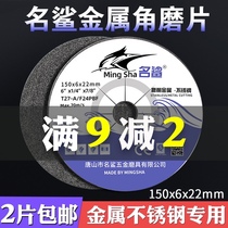 Famous shark 150x6 angle grinding plate metal grinding machine grinding wheel plate stainless steel angle grinding plate resin sand wheel plate