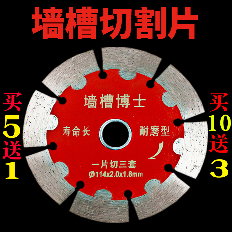 Diamond saw blade 114 marble machine cutting sheet 156 stone tile concrete blade wall groove 180 slotted sheet