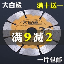  Great white shark cutting sheet Stone concrete tile slotting dry slice Marble chip Diamond saw blade angle grinder