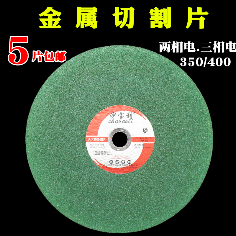 350 * 2 5 * 24 5 cut sheet green sheet 400 resin grinding wheel sheet stainless steel cutting machine large slice