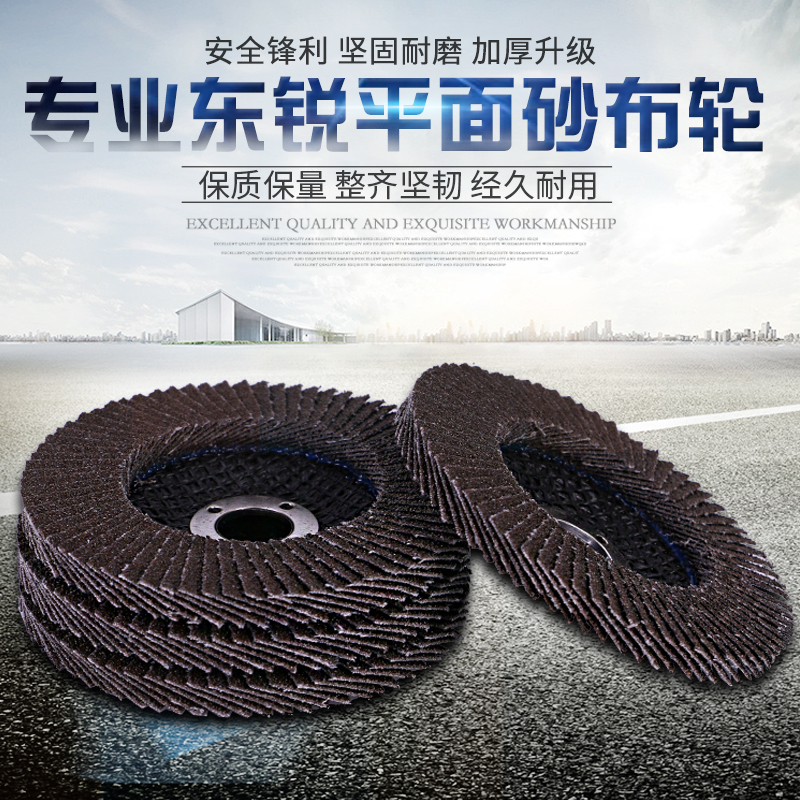 Venetian sheet stainless steel polished sheet thickened shutter wheel mesh cover sand cloth wheel corner mill polished sheet woodworking polished sheet