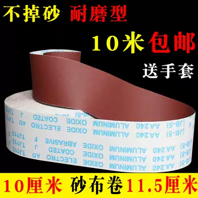 Emery cloth sandpaper Buddha bead root carving cliff furniture white stubble polishing dry grinding hand tear soft cloth roll JB-5 abrasive belt roll