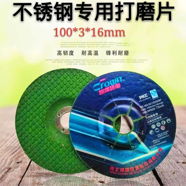 100 corner mill polished sheet 100 * 3 bendable stainless steel polished sheet metal grilled sheet grinding wheel sheet fish scale sheet-Taobao