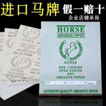 Ma brand sandpaper dry abrasive paper car furniture woodworking sandpaper white stubble polishing polished white sand dry sandpaper sand frame