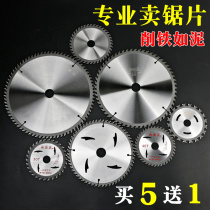 Woodworking saw blade 4 inch 7 inch 9 inch 12 inch 14 inch push table saw circular saw aluminum 125 150 180 decoration professional grade