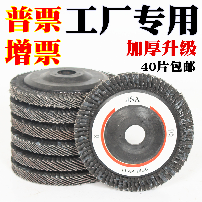 Venetian Sheet Polished Sheet 100 Type Corner Mill Shutter Wheel Polished Sheet Woodworking Flat Sand Bladed Wheel 100 Page Polished Wheel