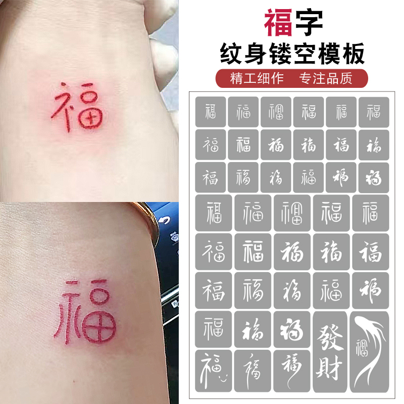 Chinese-Style Fortune Character Wrist Tattoo Template with Koi Fish Design, Suitable for Henna and Tattoo Use Chinese-Style Fortune Character Wrist Tattoo Template with Koi Fish Design, Suitable for Henna and Tattoo Use