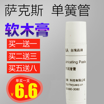 Sachs Cork paste black tube clarinet Cork oil lubricant Cork interface oil instrument accessories