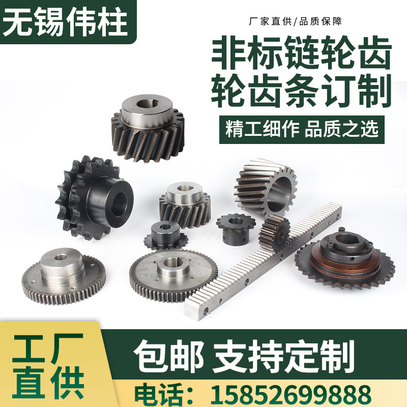 Gear set to be chain wheel set for processing inner hole transmission accessories big full gear rack combined assorted chain set to do
