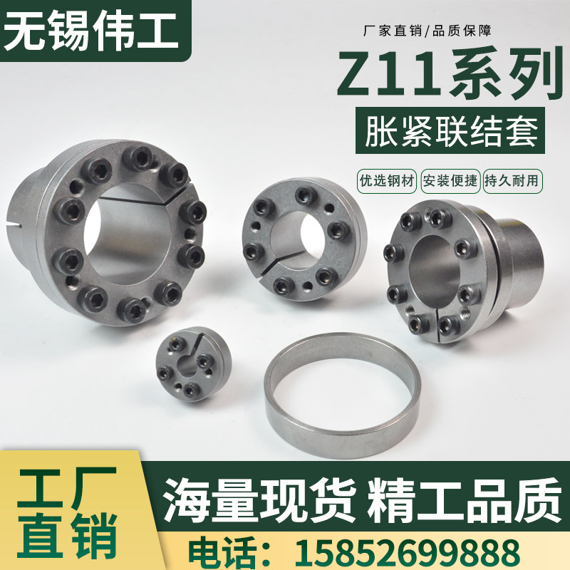 Z11 series expansion sleeve No. 45 steel expansion sleeve key-free expansion sleeve expansion joint sleeve expansion sleeve expansion sleeve