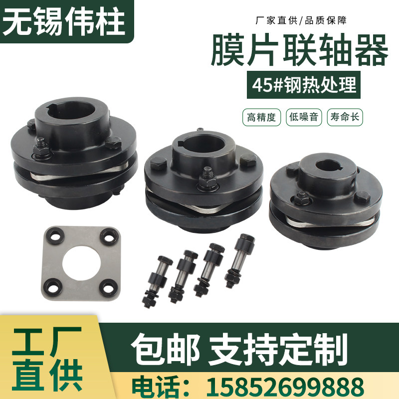 45 steel diaphragm coupling DJM type elastic single and double diaphragm high torque coupling coupling expansion with keyway