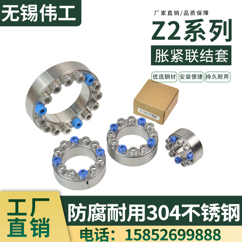 Stainless steel expansion sleeve Z2 stainless steel expansion sleeve Z3 type stainless steel expansion tight super connection sleeve KTR100 expansion tight connection sleeve