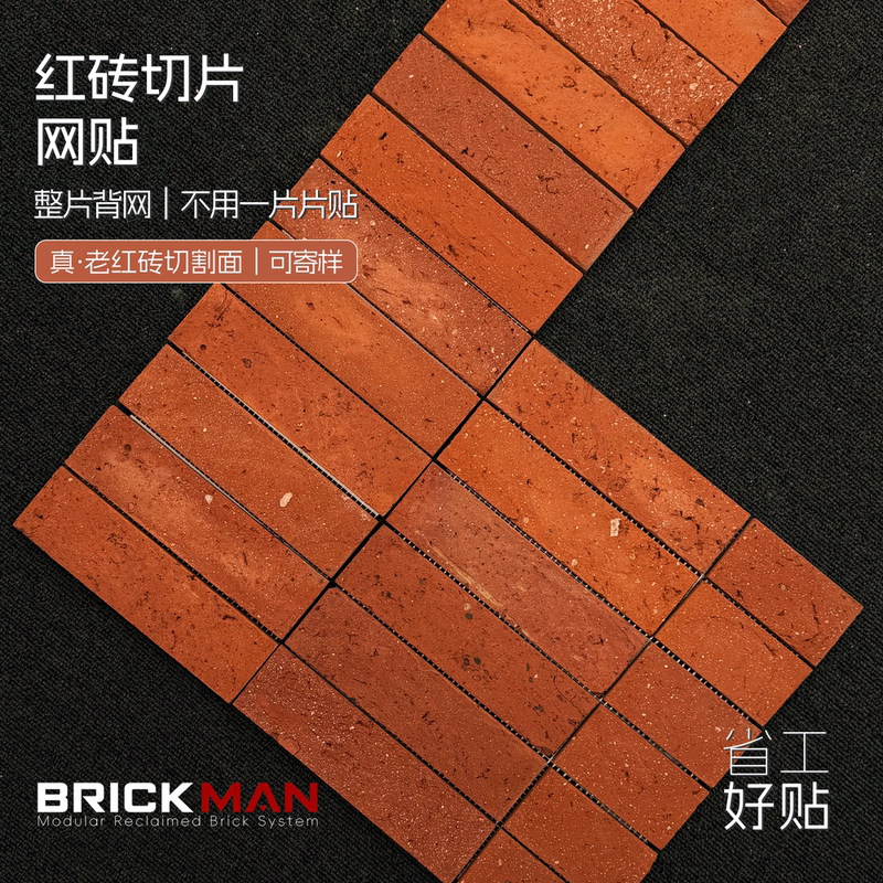 Red Brick Sliced Mosaic Mesh Stickers Antique Cultural Brick Background Wall Coffee Shop Restaurant Homestay Wall Decoration Brick Red Brick Sliced Mosaic Mesh Stickers Antique Cultural Brick Background Wall Coffee Shop Restaurant Homestay Wall Decoration Brick