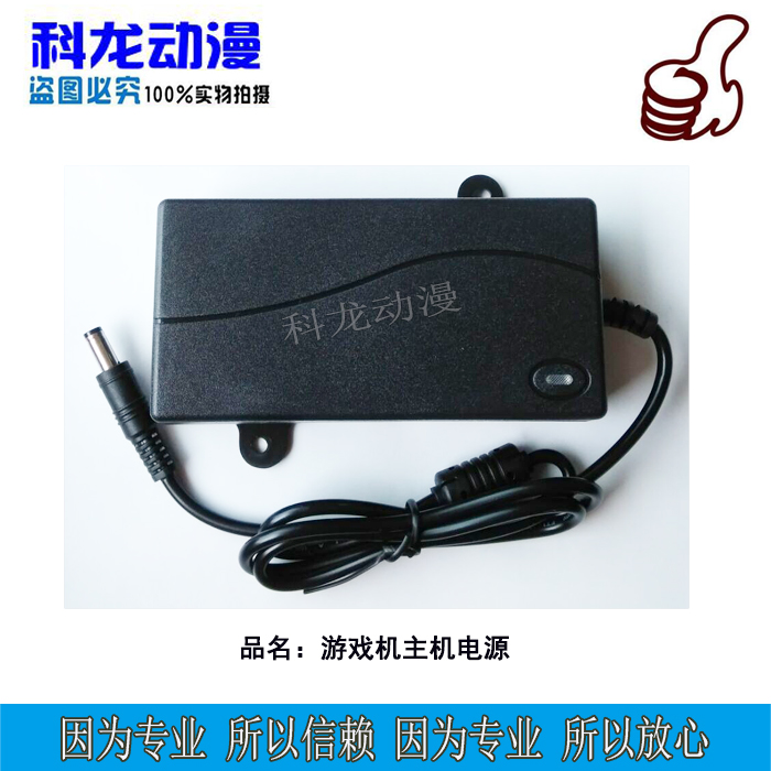 Coron Animation Accessories Console Host Power Host Power Host Accessories Electric Play Tour Art Machine 12V Output Power