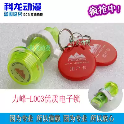 Fish machine induction lock game machine accessories Lifeng brand LF-003 electronic lock high-speed lock electronic lock