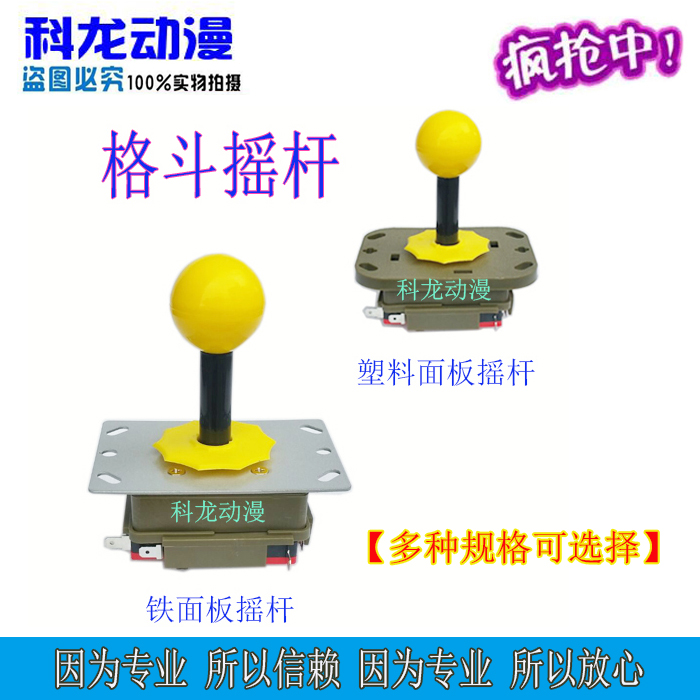 Pandora game console King's corner rocking grip Hood Doll Machine Moonlight Treasure Box Rocking Machine Street Machine Rocking