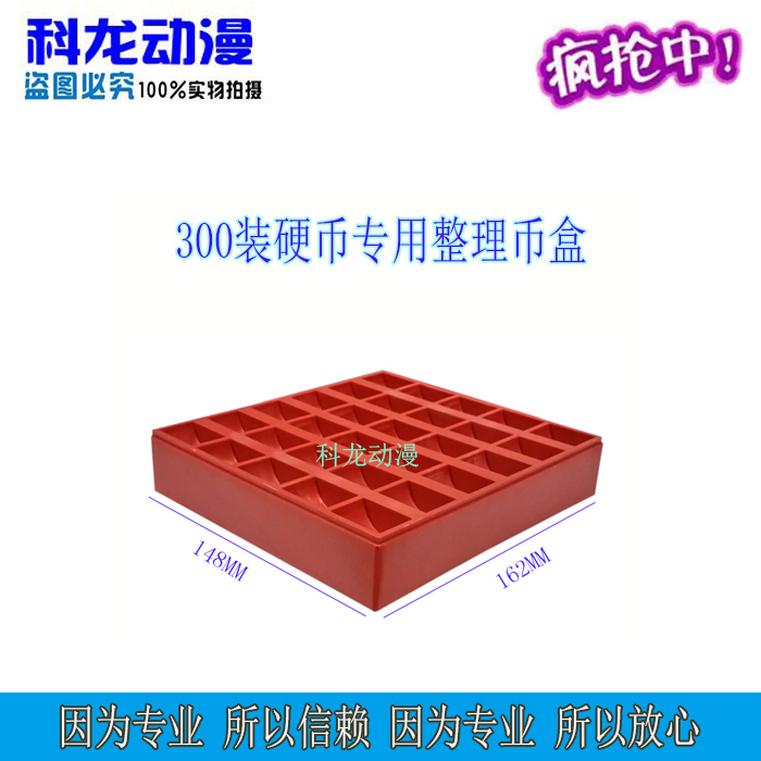 Coin box 300 Loaded RMBone Coin Box Consoles Coin disc Number of coins Box clips dolls Accessories Game Coin Dishes