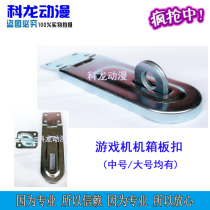 Game machine padlock lock hardware small lock buckle small trigger middle plate buckle large board buckle lock card
