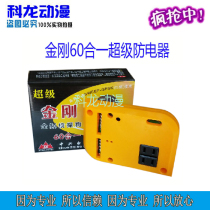60 one anti-electrical anti-theft device anti-theft monitoring detective electronic dog King Kong fruit machine anti-stealing points