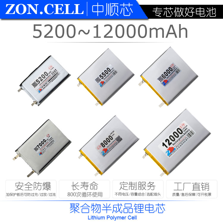 Zhongshun core 5200 to 10000mAh unprotected processing assembly semi-finished polymer lithium ion cell 3 7V