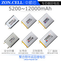 Zhongshun core 5200 to 10000mAh unprotected processing assembly semi-finished polymer lithium ion cell 3 7V