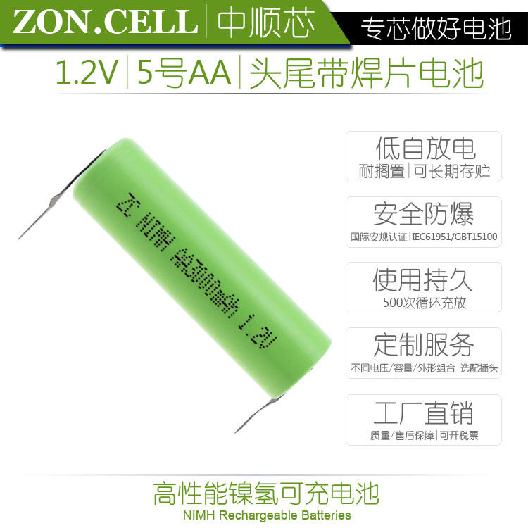 Middle Ciscore Head Tail with connection sheet welding foot low self-discharge Safety explosion protection Long life 5 Number of nickel Hydrogen Battery 1 2V