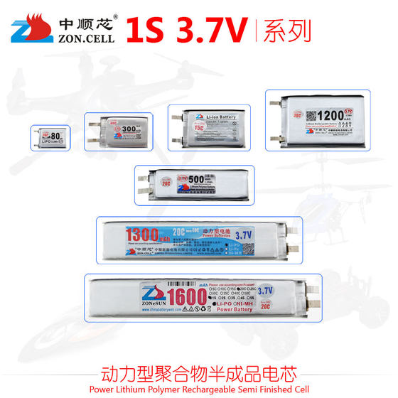 Zhongshunxin 드론 모델 항공기 전기 장난감 도구 구동 폴리머 리튬 배터리 보호가 없는 3.7V 반제품