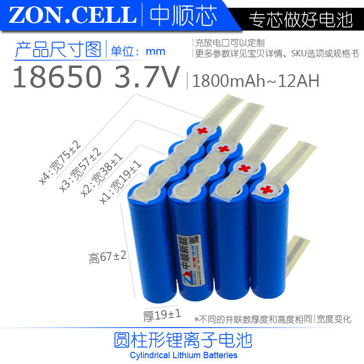 Fishing lamp flashlight mobile charging DIY multi-section parallel 12AH large capacity 18650 cylindrical lithium battery pack 37V