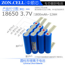 Fishing lamp flashlight lamp charging treasure DIY multi-section parallel 12AH Large Capacity 18650 cylindrical lithium battery pack 3 7V