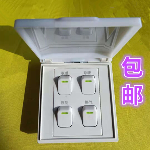 Clamshell universal switch Suspended ceiling waterproof 4 four-way switch Suitable for all kinds of Yuba Yuba four-way switch