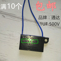 CBB61 1μF 500V Yuba integrated ceiling ventilation fan exhaust fan motor motor starting capacitor 1uf