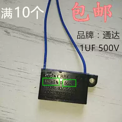 CBB61 1mu F 500V Yuba integrated ceiling ventilation fan exhaust fan motor motor starting capacitor 1uf