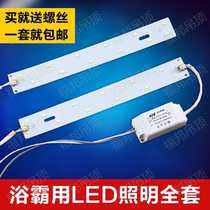 New hot sale integrated ceiling lighting strip lighting LED light accessories suitable for integrated ceiling bath
