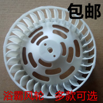 Integrated ceiling bathroom Vator Fan Fan fan blade carbon fiber Accessories exhaust fan motor fan blade