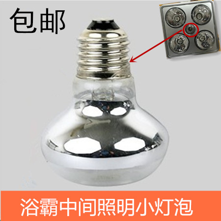 Bath Bully Lighting Bulb Led Middle Bath Bully Light 40W3W waterproof and explosion-proof E27R63 energy-saving universal thread