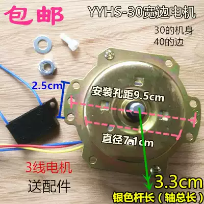 YYHS-30 Yuba integrated ceiling ventilation fan wide-edge motor Exhaust fan exhaust fan 3-wire wide-edge motor