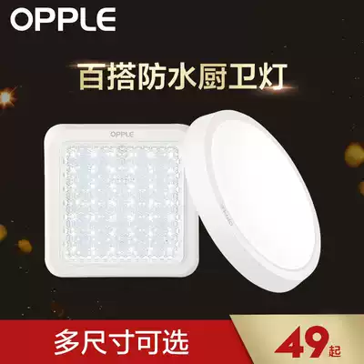 △ Op lighting round LED waterproof ceiling light kitchen powder room bathroom balcony aisle kitchen and bathroom lamps