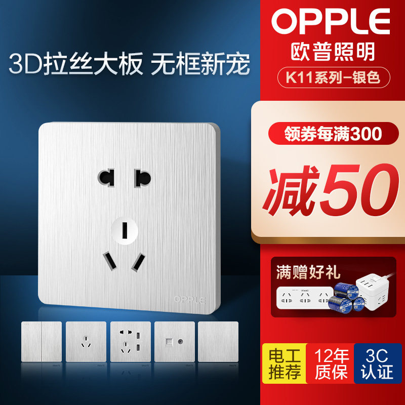 Oup open 5-hole switch socket home concealed wall socket panel K11 silver color with switch 5 holes Z