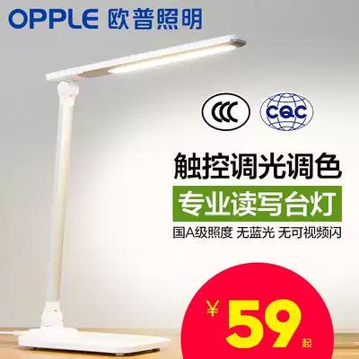 Op led desk lamp eye protection lamp bedroom bedside desk student dormitory lamp children learning lamp charging lamp